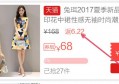 喜欢淘宝网购有什么适合女生淘宝省钱的方法介绍吗？